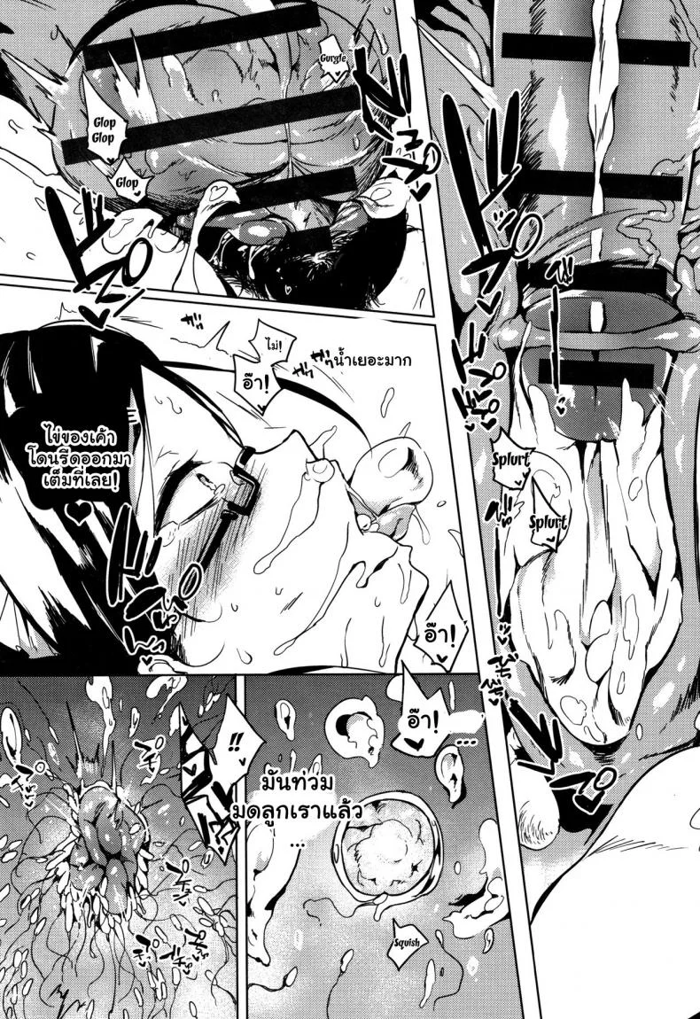 จัดหนักสาวใหญ่ [Kawaisaw] Daseiism จัดหนักสาวใหญ่ 07 หน้า 17