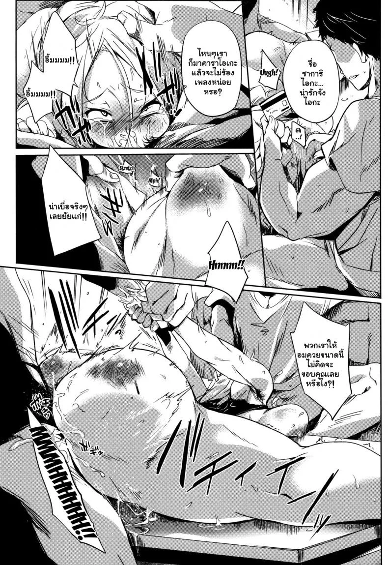 จัดหนักสาวใหญ่ [Kawaisaw] Daseiism จัดหนักสาวใหญ่ 09 หน้า 5