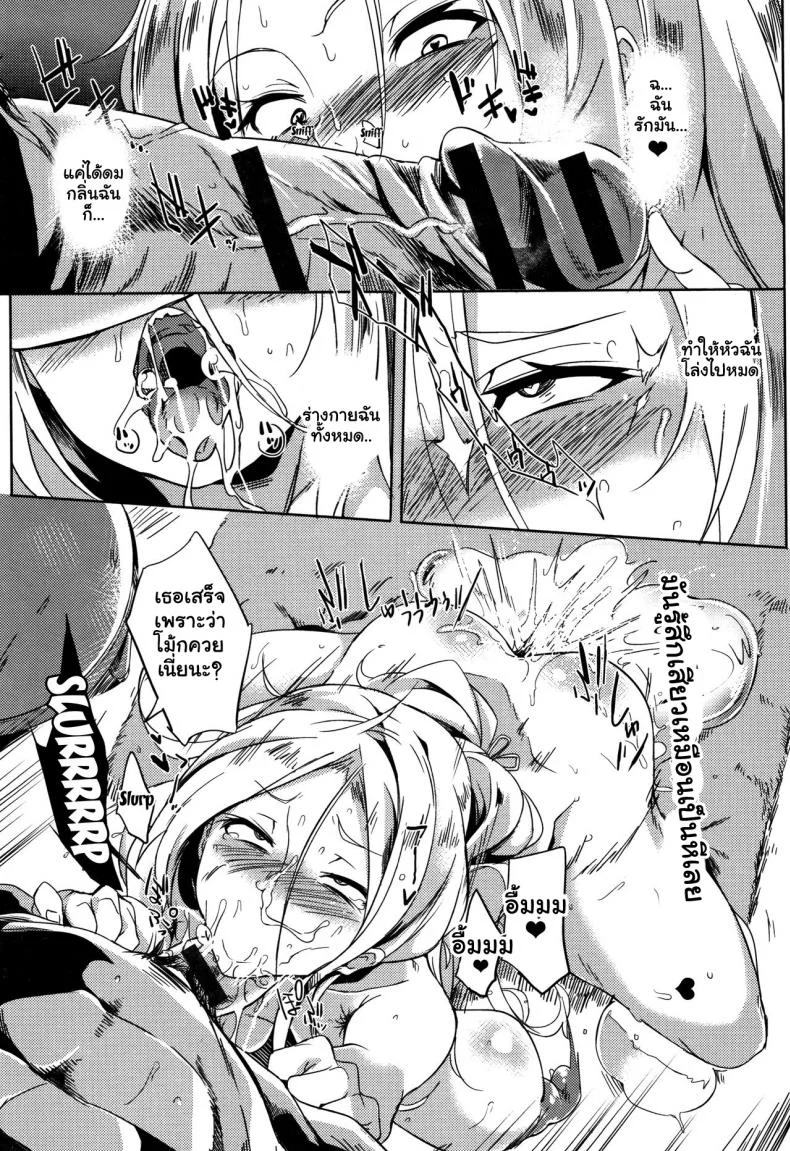 จัดหนักสาวใหญ่ [Kawaisaw] Daseiism จัดหนักสาวใหญ่ 09 หน้า 11