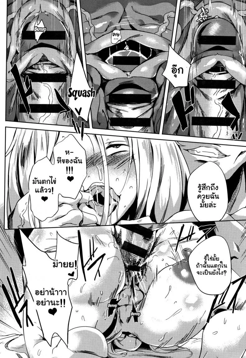 จัดหนักสาวใหญ่ [Kawaisaw] Daseiism จัดหนักสาวใหญ่ 09 หน้า 14