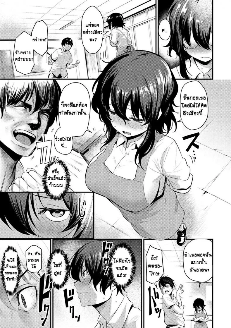 ให้อาจารย์คอยปลอบ [Kizuka Kazuki] Oppai To Geijutsu - To With Boobs and Art (Sakari-Matsuri) หน้า 9