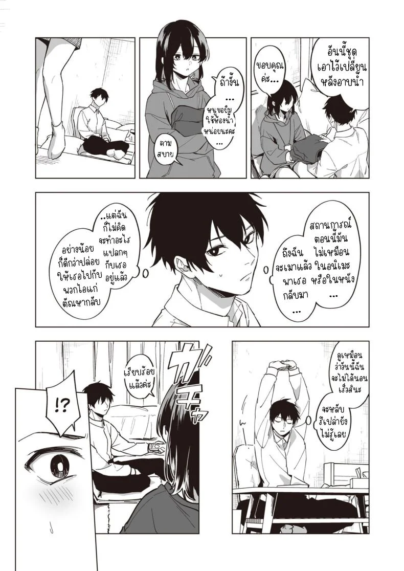 ปลอบใจสาวหนีออกจากบ้าน [Hashina Tamaki] Iede Shoujo no Nagusamekata - How to confort a runaway girl♥ หน้า 4