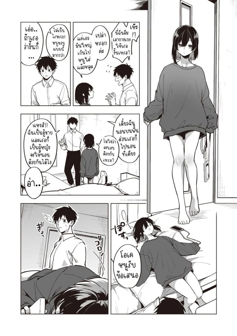 ปลอบใจสาวหนีออกจากบ้าน [Hashina Tamaki] Iede Shoujo no Nagusamekata - How to confort a runaway girl♥ หน้า 5