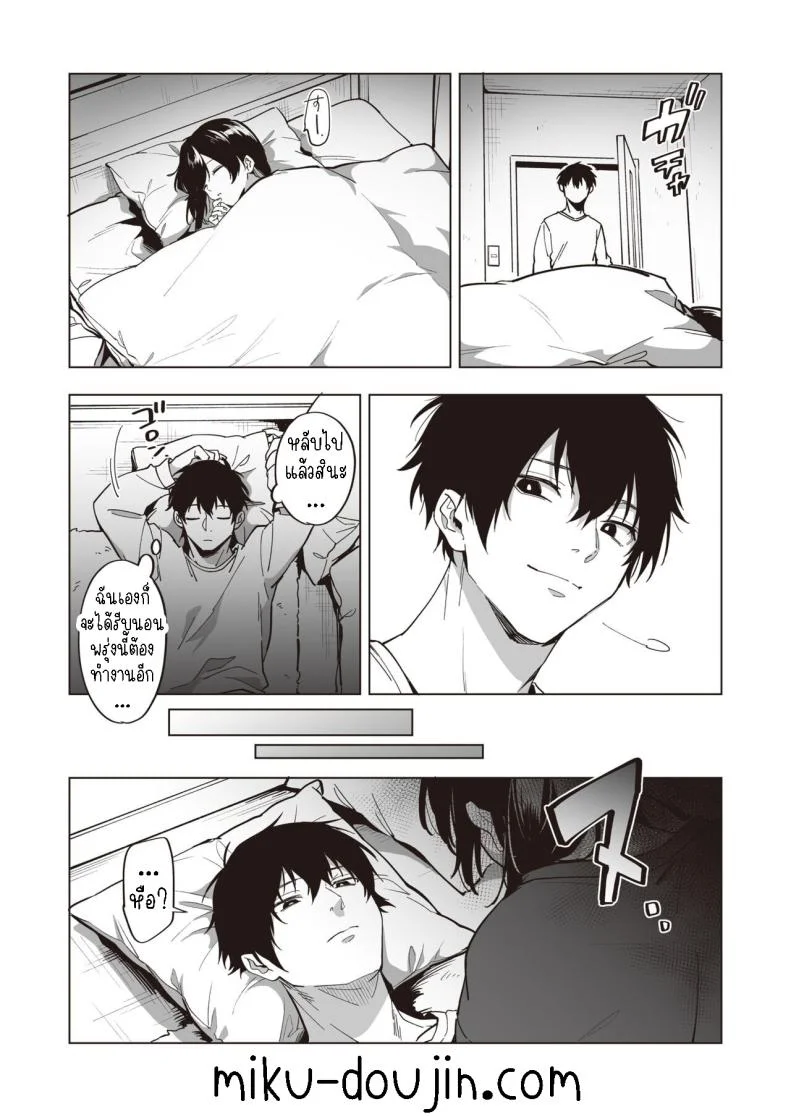 ปลอบใจสาวหนีออกจากบ้าน [Hashina Tamaki] Iede Shoujo no Nagusamekata - How to confort a runaway girl♥ หน้า 7