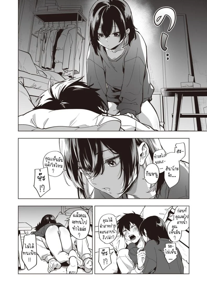 ปลอบใจสาวหนีออกจากบ้าน [Hashina Tamaki] Iede Shoujo no Nagusamekata - How to confort a runaway girl♥ หน้า 8