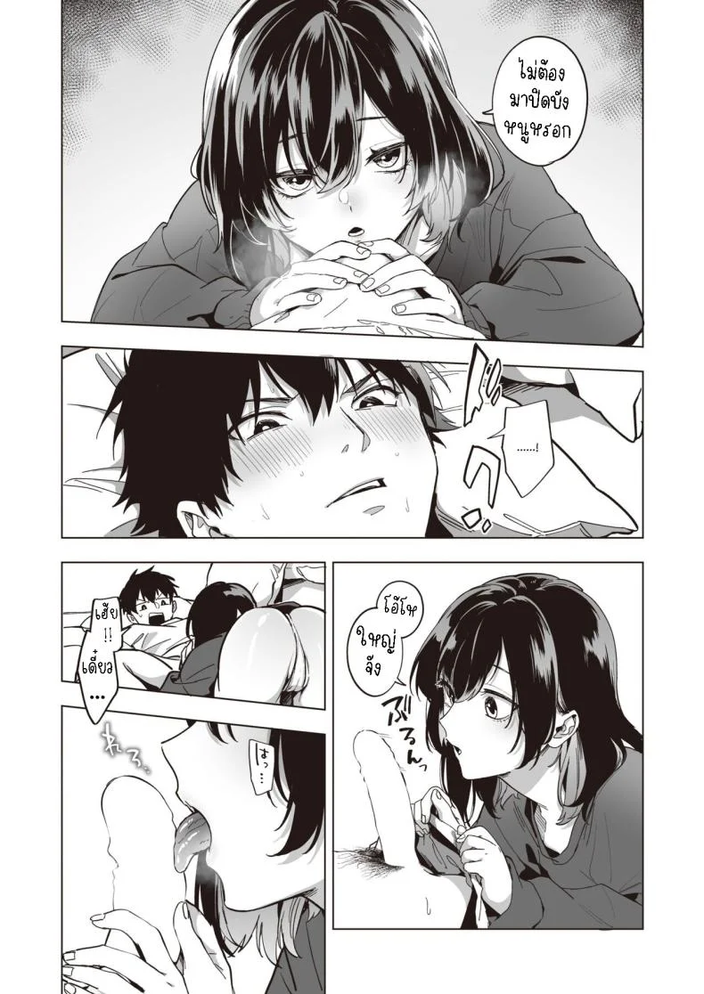 ปลอบใจสาวหนีออกจากบ้าน [Hashina Tamaki] Iede Shoujo no Nagusamekata - How to confort a runaway girl♥ หน้า 9