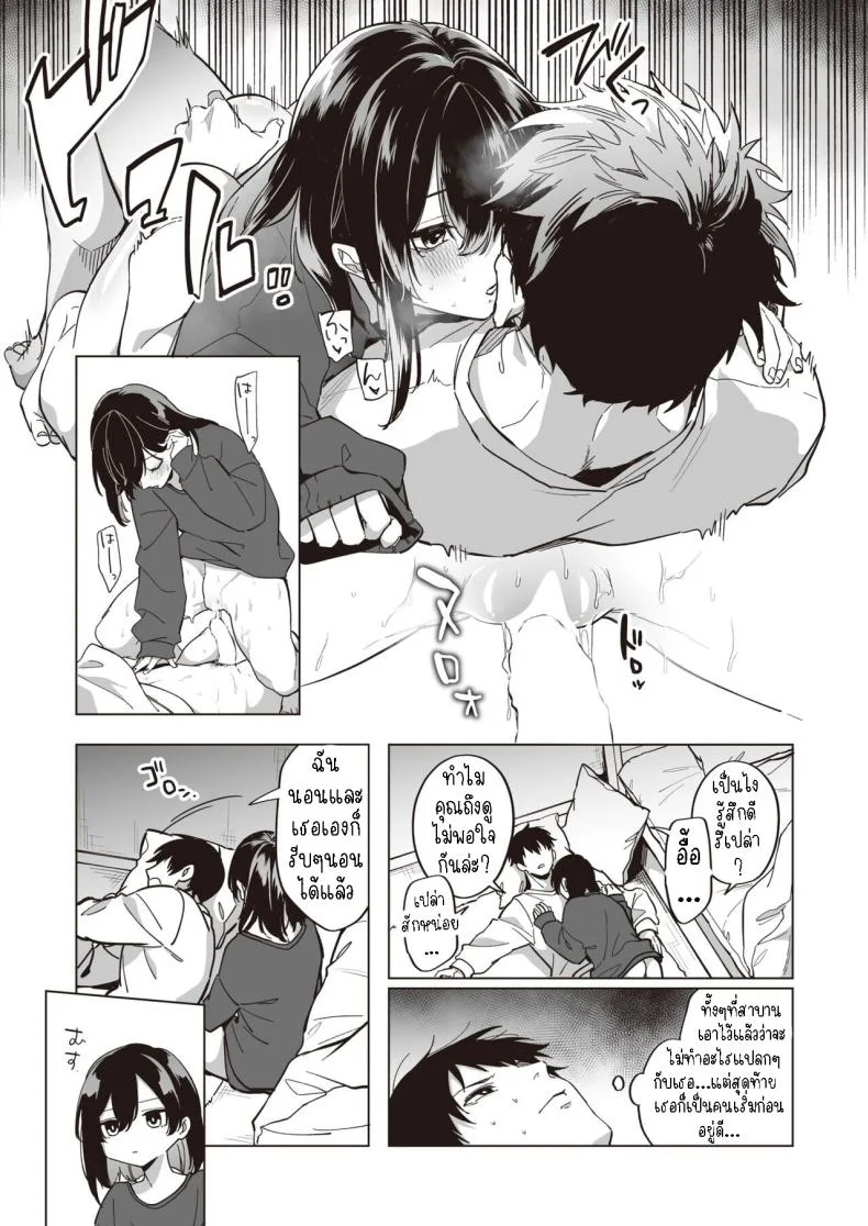 ปลอบใจสาวหนีออกจากบ้าน [Hashina Tamaki] Iede Shoujo no Nagusamekata - How to confort a runaway girl♥ หน้า 13