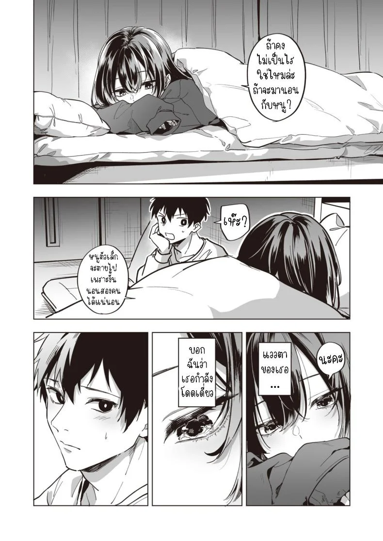 ปลอบใจสาวหนีออกจากบ้าน [Hashina Tamaki] Iede Shoujo no Nagusamekata - How to confort a runaway girl♥ หน้า 16