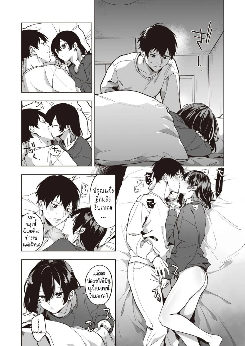 ปลอบใจสาวหนีออกจากบ้าน [Hashina Tamaki] Iede Shoujo no Nagusamekata - How to confort a runaway girl♥ หน้า 17