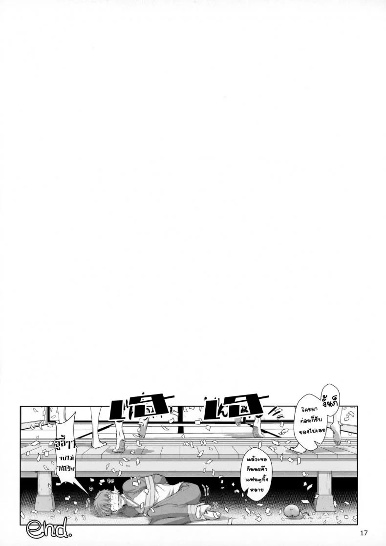 เกมทายดุ้น [UDON-YA (Kizuki Aruchu, ZAN)] I miss you หน้า 17