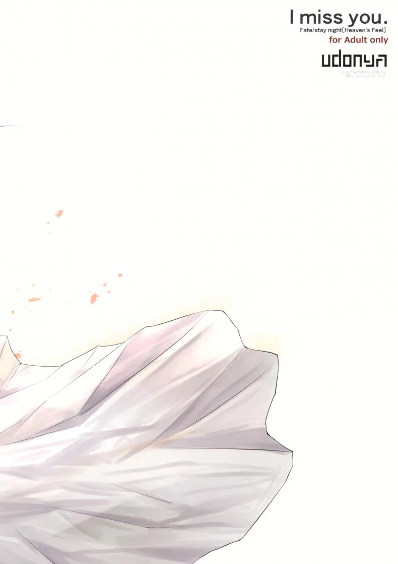 เกมทายดุ้น [UDON-YA (Kizuki Aruchu, ZAN)] I miss you หน้า 19