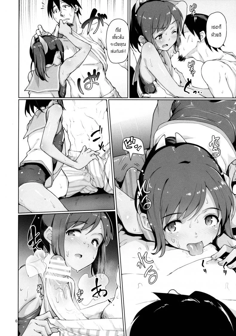 ทำอะไรแก้ร้อนกับผู้การ [Aya Shachou] Moguraseppanashichaimasu หน้า 6