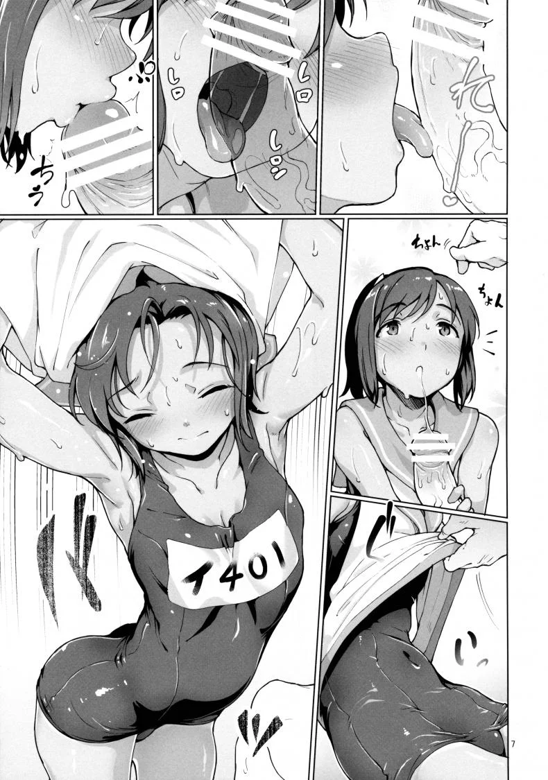 ทำอะไรแก้ร้อนกับผู้การ [Aya Shachou] Moguraseppanashichaimasu หน้า 7