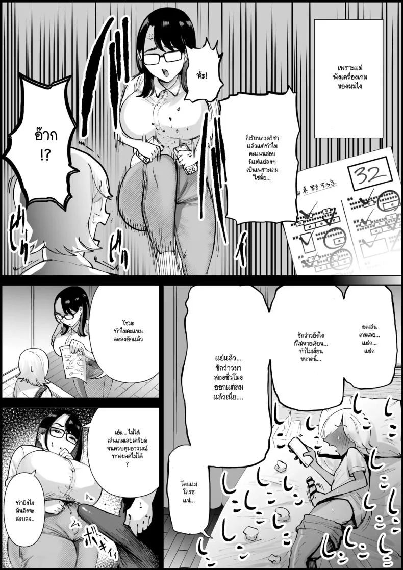 ถ้าสอบคะแนนดีจะได้แม่มาเป็นจิ๋มกระป๋อง (Fukuhara Takaya) หน้า 5