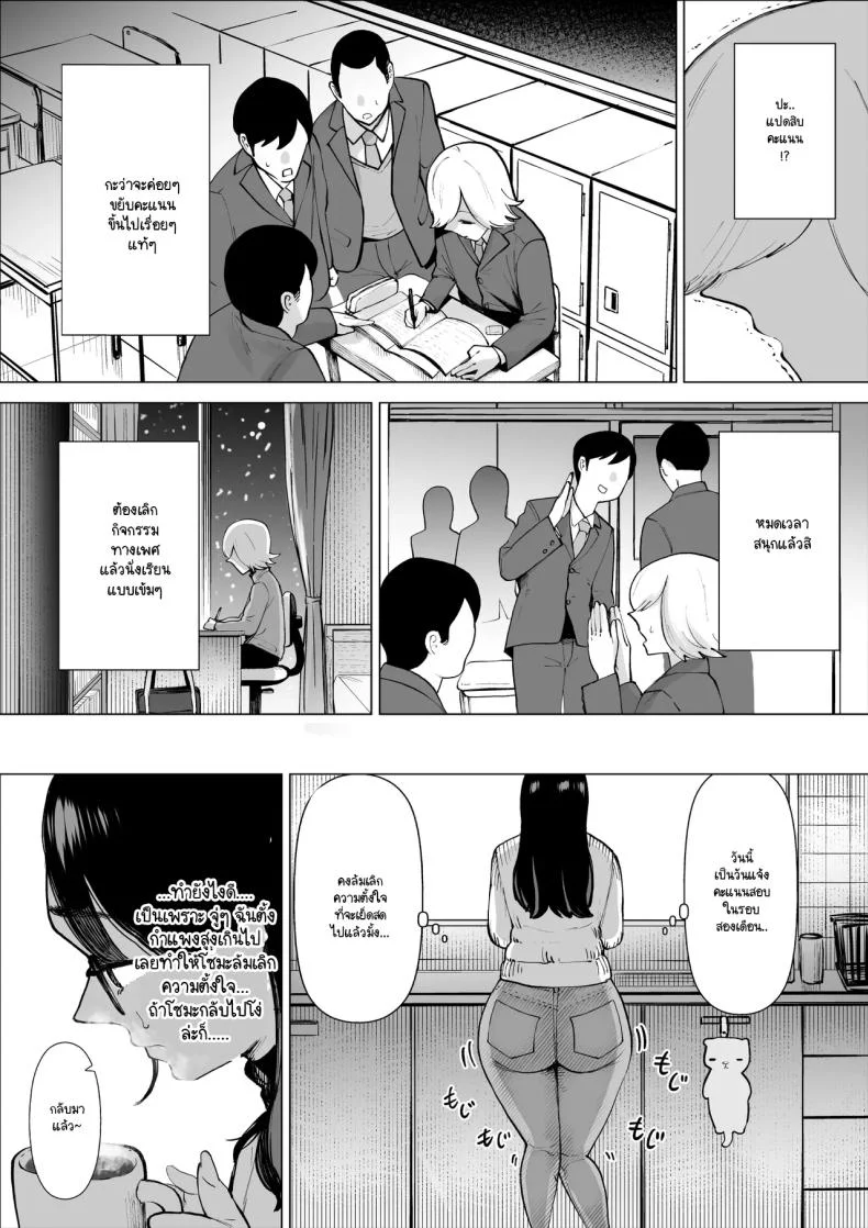 ถ้าสอบคะแนนดีจะได้แม่มาเป็นจิ๋มกระป๋อง (Fukuhara Takaya) หน้า 14