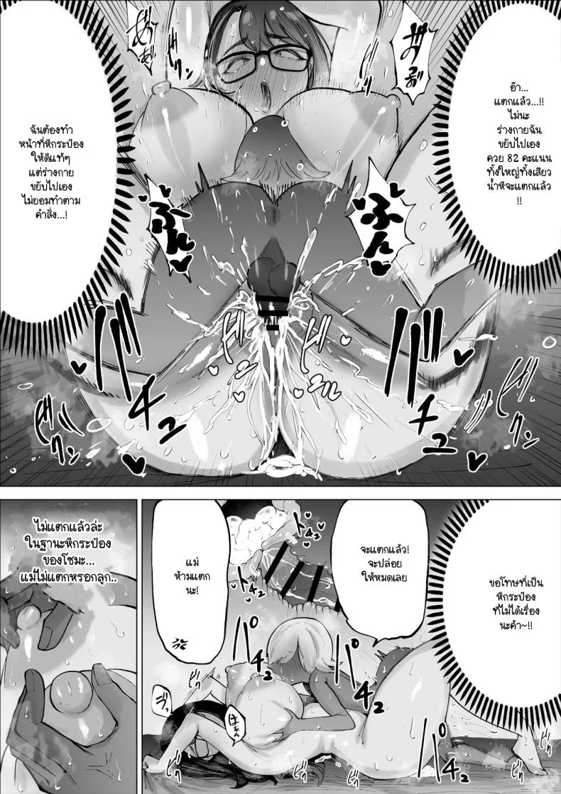 ถ้าสอบคะแนนดีจะได้แม่มาเป็นจิ๋มกระป๋อง (Fukuhara Takaya) หน้า 22