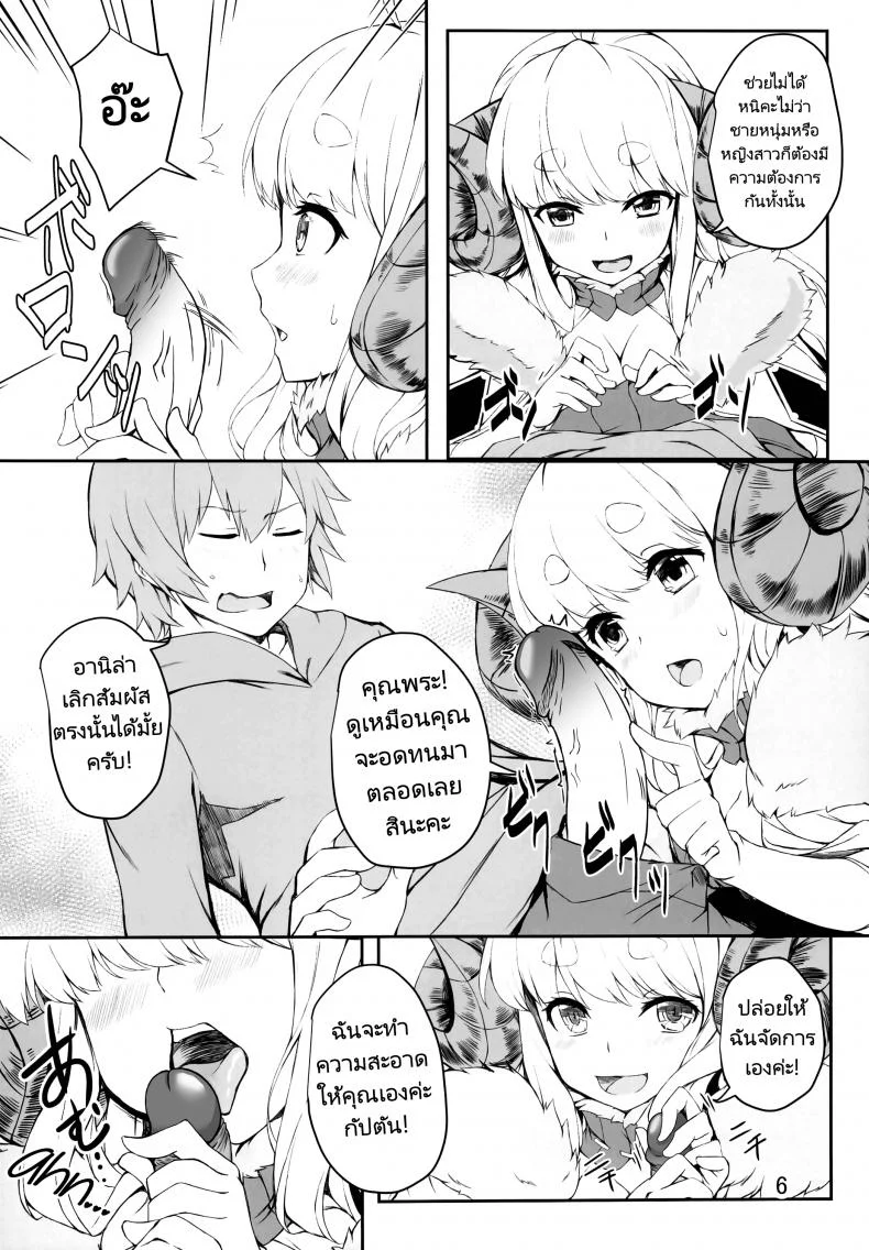 กัปตันไม่สบายตัวอย่างงี้ต้องดูแล [Undouken (Kosuke)] Futari no Bonnou Hassan!! - Letting Out Their Desires!! (Granblue Fantasy) หน้า 5