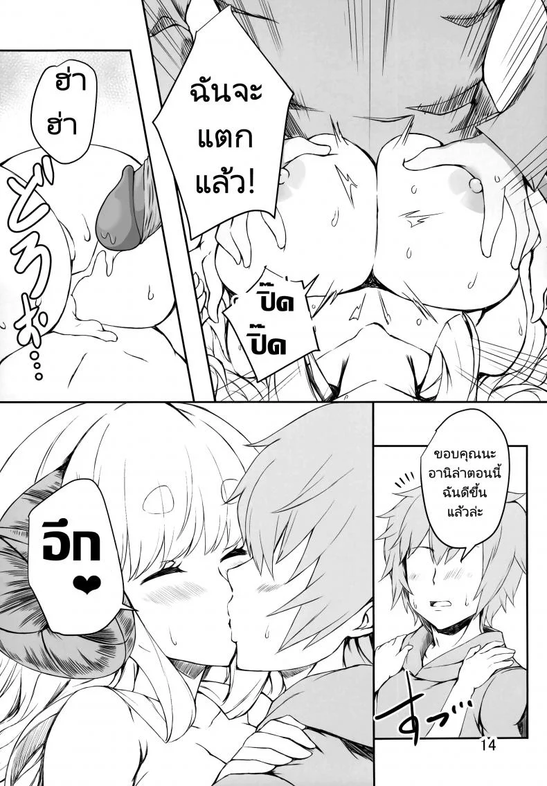 กัปตันไม่สบายตัวอย่างงี้ต้องดูแล [Undouken (Kosuke)] Futari no Bonnou Hassan!! - Letting Out Their Desires!! (Granblue Fantasy) หน้า 13