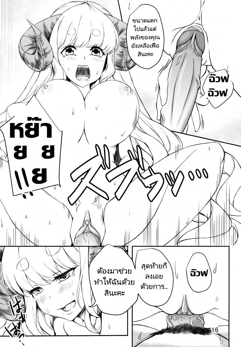 กัปตันไม่สบายตัวอย่างงี้ต้องดูแล [Undouken (Kosuke)] Futari no Bonnou Hassan!! - Letting Out Their Desires!! (Granblue Fantasy) หน้า 15