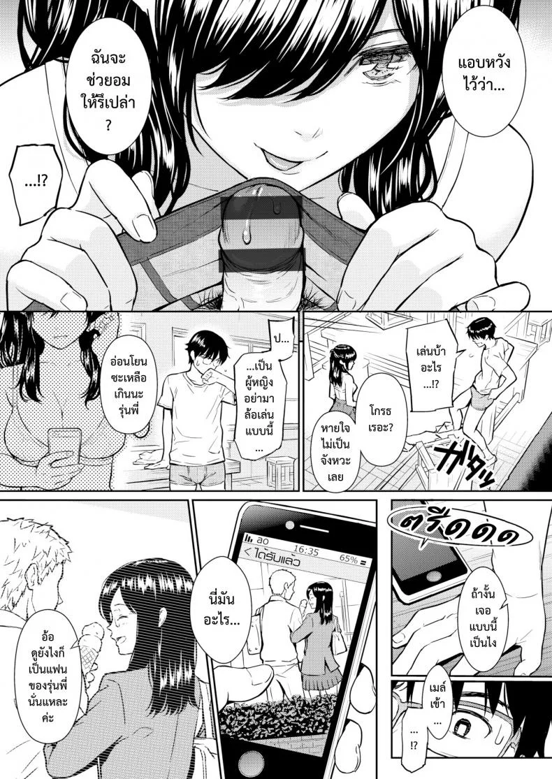 ห้องแห่งขวากหนาม [Homunculus] Ibara no Atelier + Epilogue หน้า 7