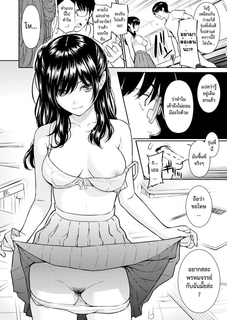 ห้องแห่งขวากหนาม [Homunculus] Ibara no Atelier + Epilogue หน้า 8