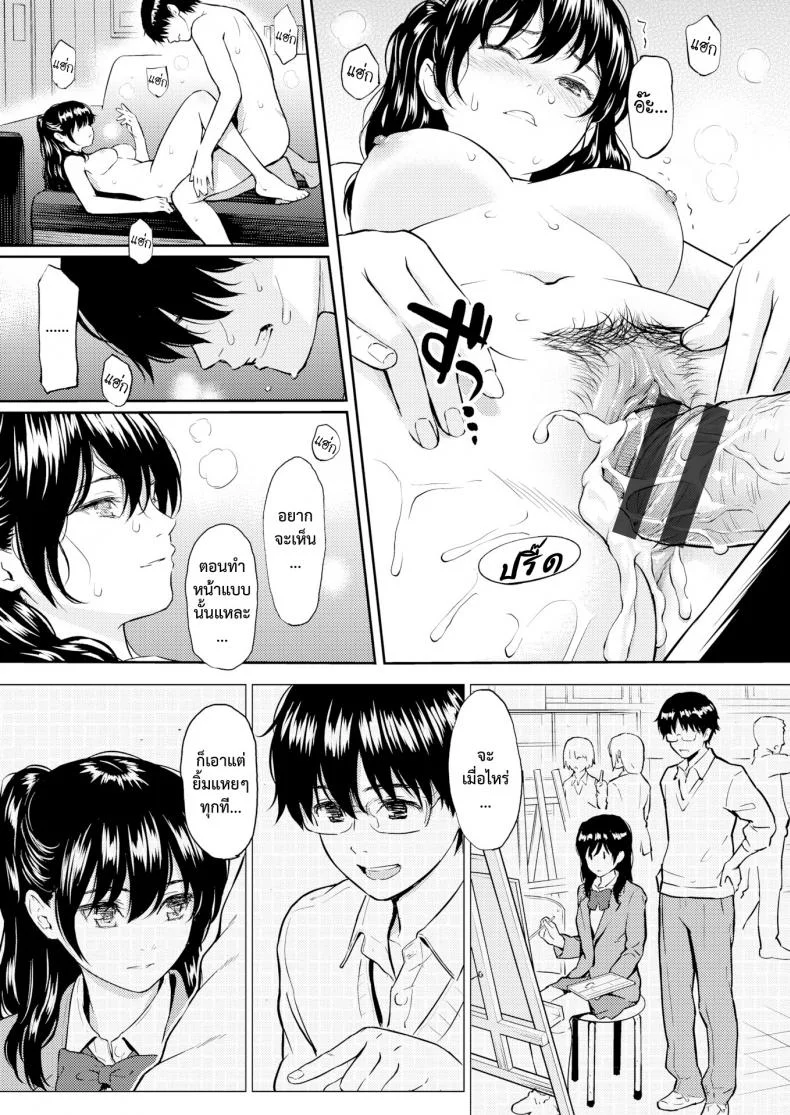 ห้องแห่งขวากหนาม [Homunculus] Ibara no Atelier + Epilogue หน้า 19