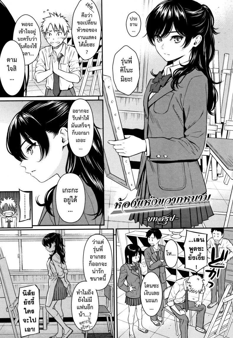 ห้องแห่งขวากหนาม [Homunculus] Ibara no Atelier + Epilogue หน้า 21