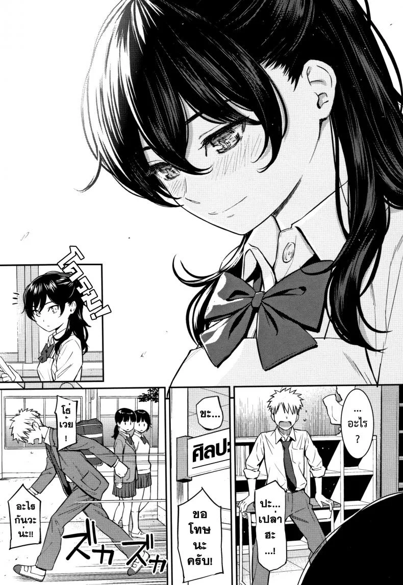 ห้องแห่งขวากหนาม [Homunculus] Ibara no Atelier + Epilogue หน้า 23