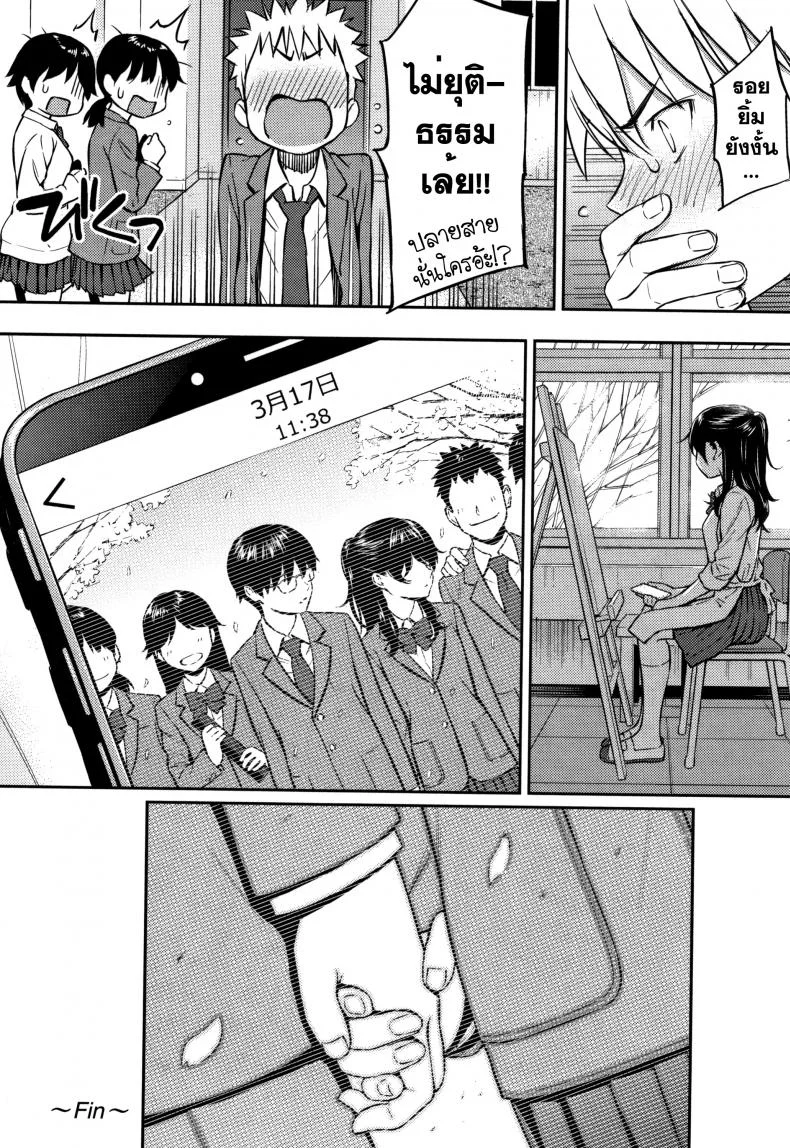 ห้องแห่งขวากหนาม [Homunculus] Ibara no Atelier + Epilogue หน้า 24