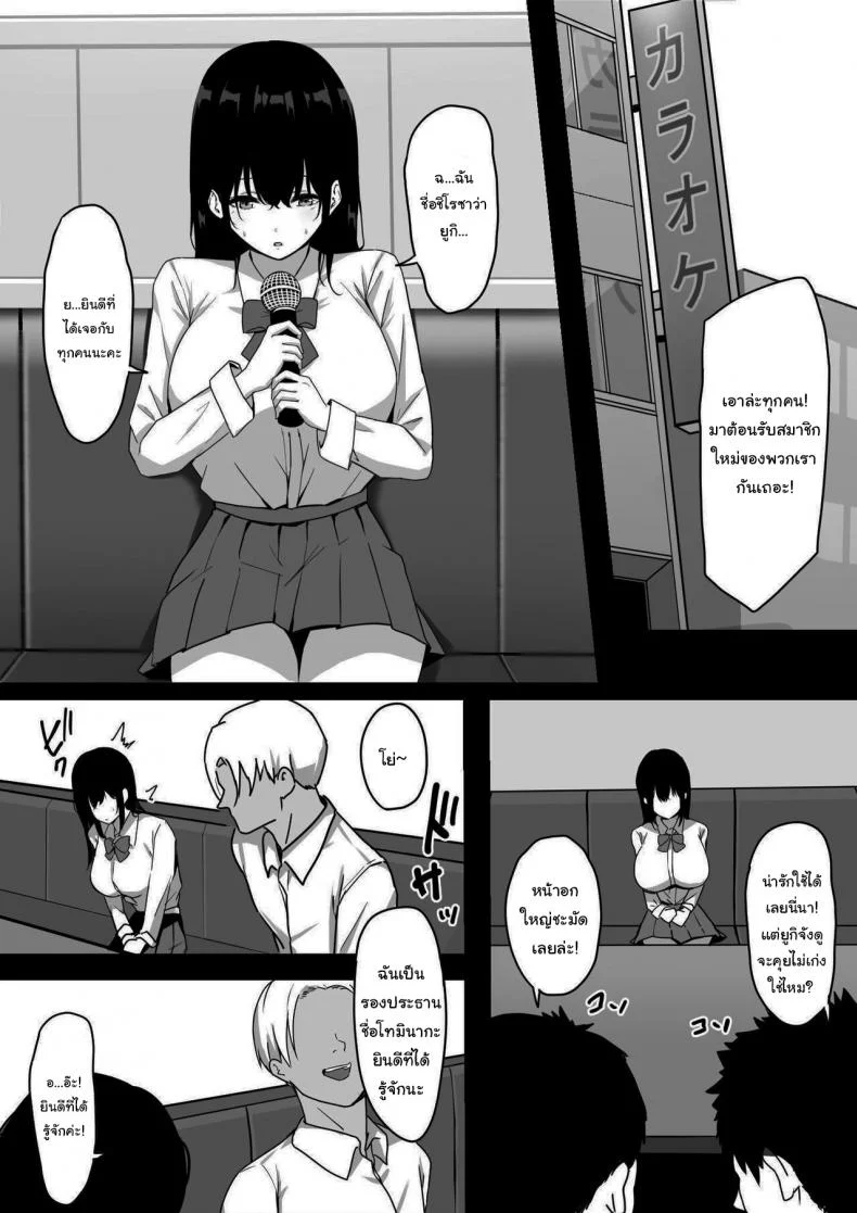 เพื่อนสมัยเด็กของผมเปลี่ยนไป [Shirasudon] Ore Dake no InCha Osananajimi ga Otosarechau My introverted childhood friend gets corrupted หน้า 5