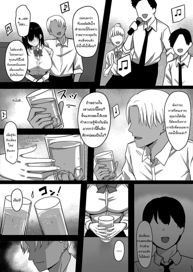 เพื่อนสมัยเด็กของผมเปลี่ยนไป [Shirasudon] Ore Dake no InCha Osananajimi ga Otosarechau My introverted childhood friend gets corrupted หน้า 6