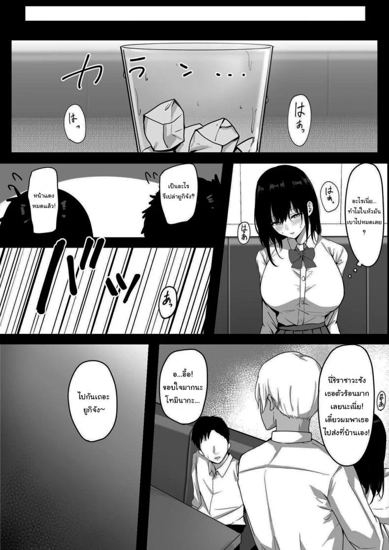 เพื่อนสมัยเด็กของผมเปลี่ยนไป [Shirasudon] Ore Dake no InCha Osananajimi ga Otosarechau My introverted childhood friend gets corrupted หน้า 7