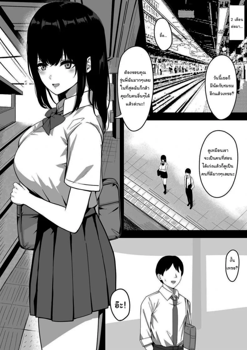 เพื่อนสมัยเด็กของผมเปลี่ยนไป [Shirasudon] Ore Dake no InCha Osananajimi ga Otosarechau My introverted childhood friend gets corrupted หน้า 15