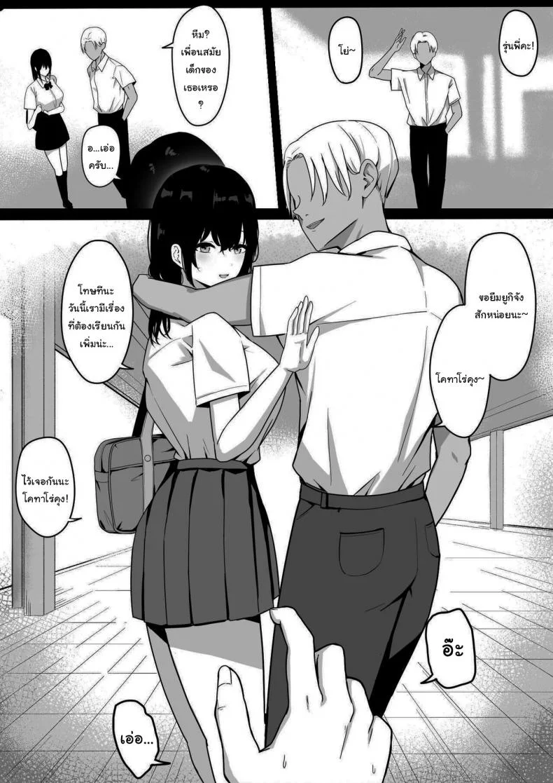 เพื่อนสมัยเด็กของผมเปลี่ยนไป [Shirasudon] Ore Dake no InCha Osananajimi ga Otosarechau My introverted childhood friend gets corrupted หน้า 16