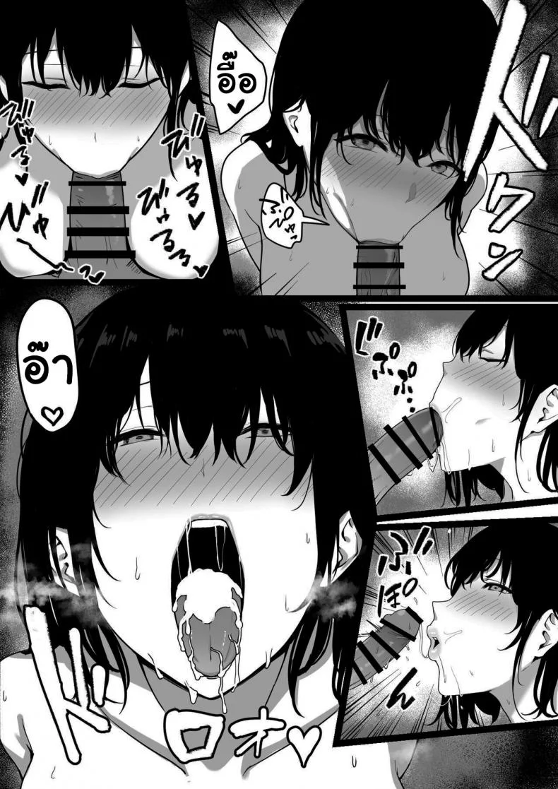 เพื่อนสมัยเด็กของผมเปลี่ยนไป [Shirasudon] Ore Dake no InCha Osananajimi ga Otosarechau My introverted childhood friend gets corrupted หน้า 22