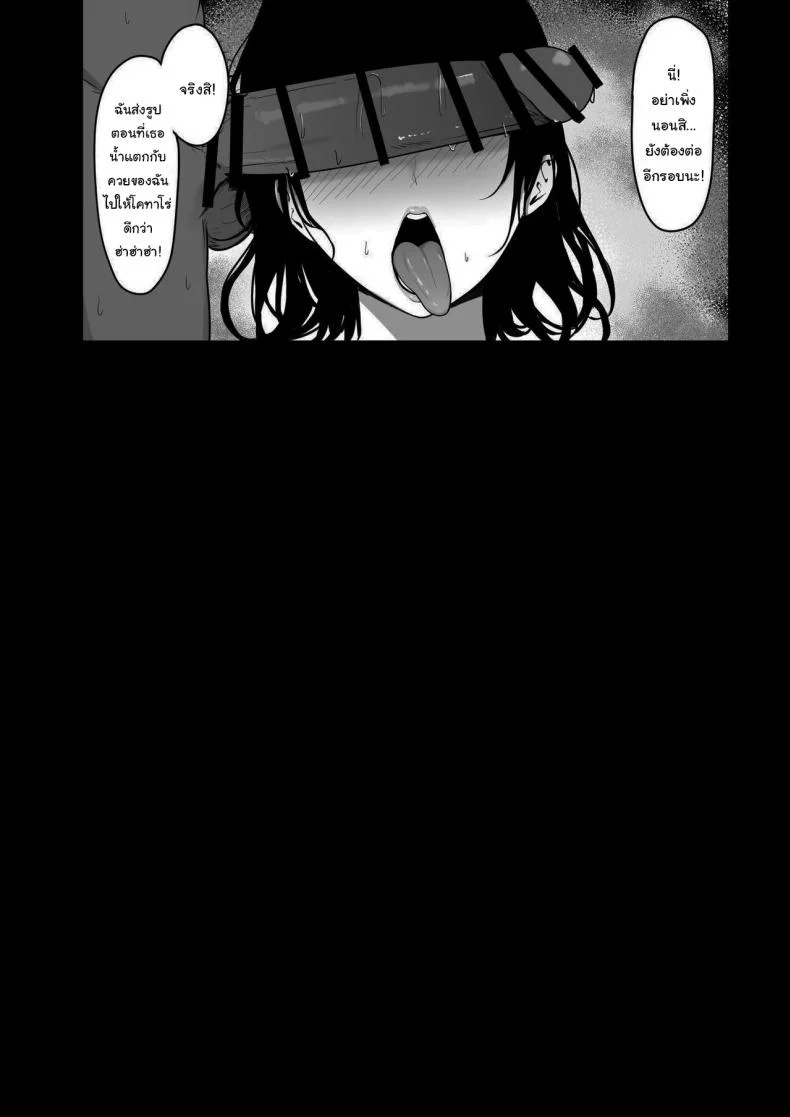 เพื่อนสมัยเด็กของผมเปลี่ยนไป [Shirasudon] Ore Dake no InCha Osananajimi ga Otosarechau My introverted childhood friend gets corrupted หน้า 30