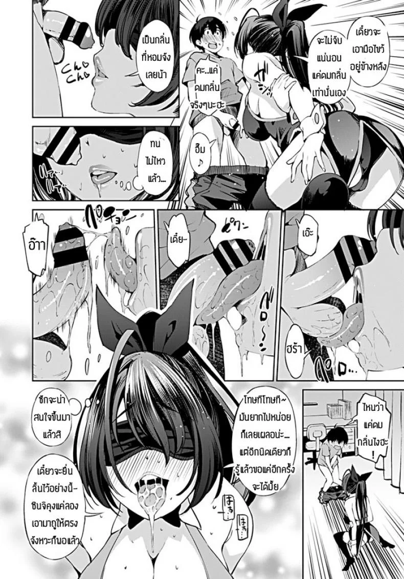 สอนเสียวด้วยมาายากล [Maihara Matsuge] Katei Kyoushi wa Technician หน้า 4