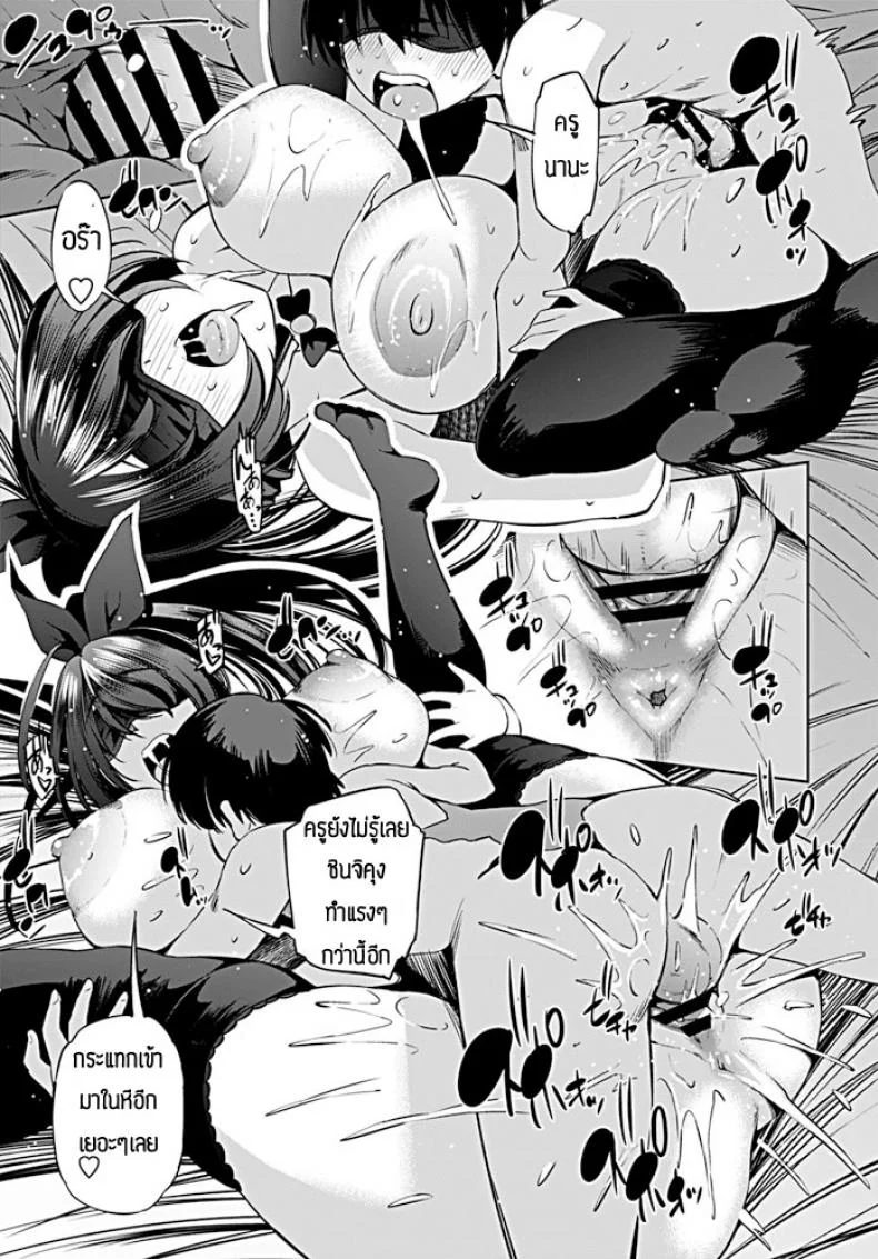 สอนเสียวด้วยมาายากล [Maihara Matsuge] Katei Kyoushi wa Technician หน้า 15