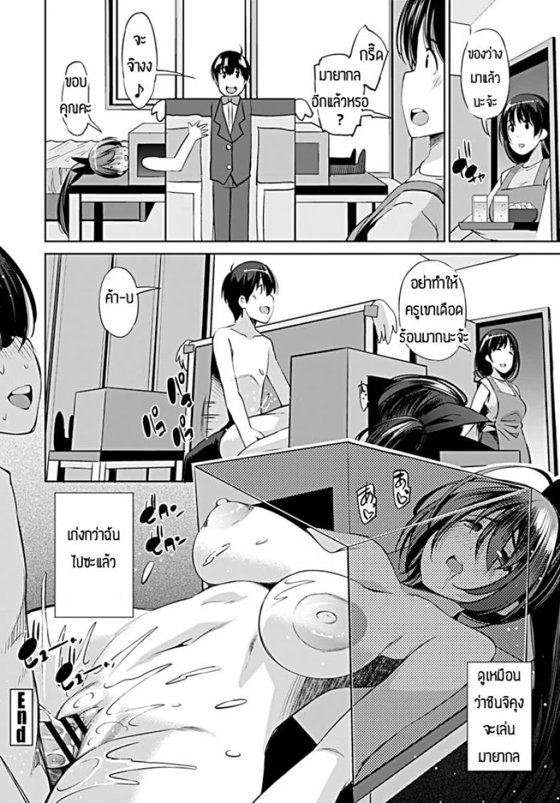 สอนเสียวด้วยมาายากล [Maihara Matsuge] Katei Kyoushi wa Technician หน้า 20