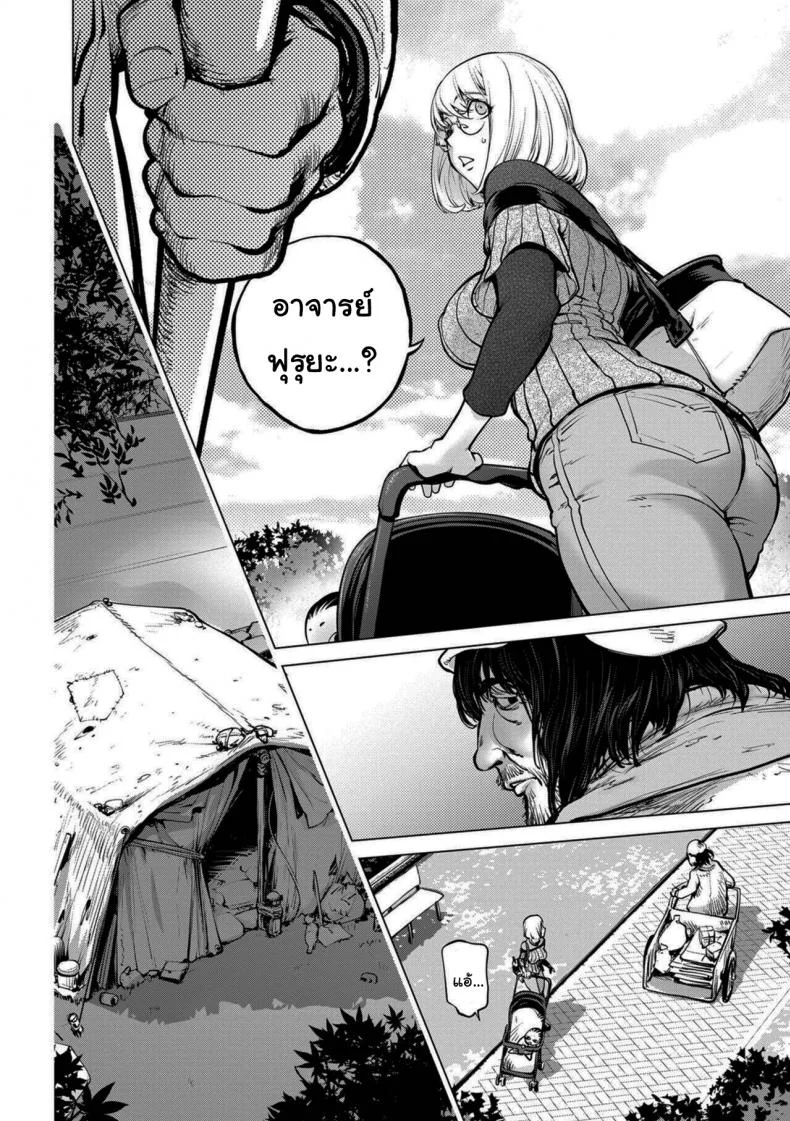 คุณคายะกับคนไร้บ้าน [Kon-Kit] Kaya-nee to Homeless Sensei _Zenpen_  Kaya-nee and the Homeless Sensei หน้า 4