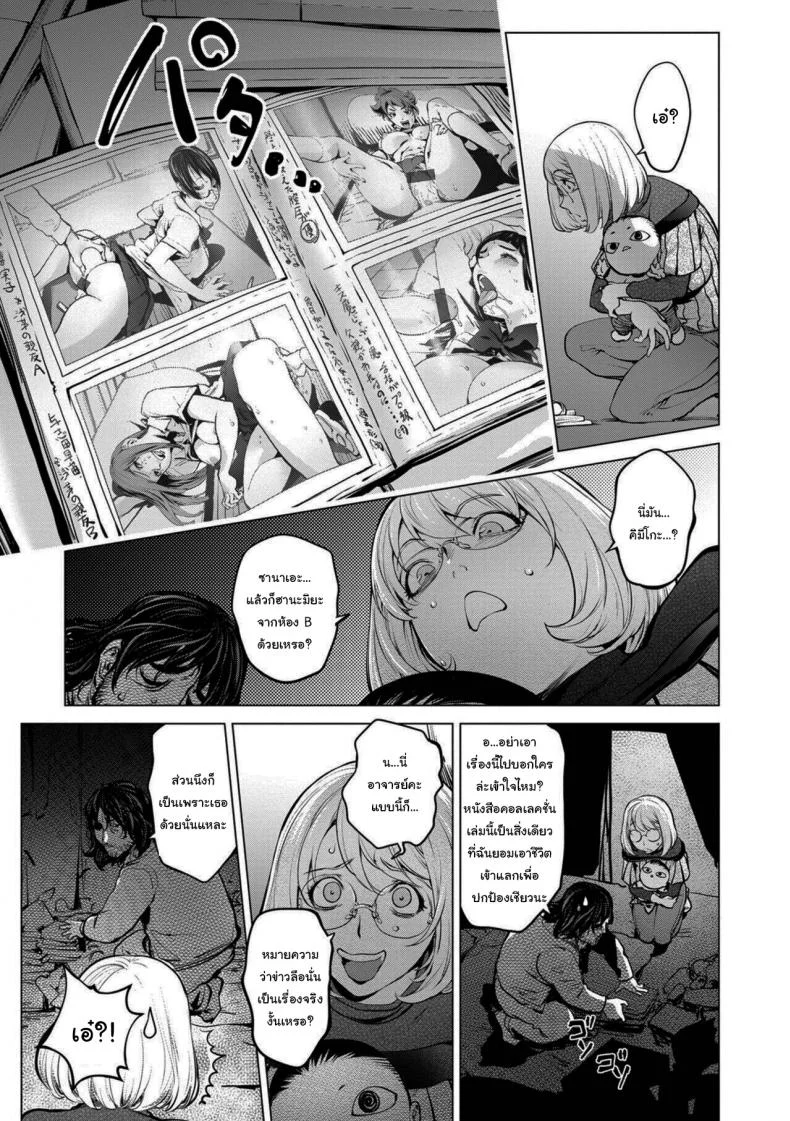 คุณคายะกับคนไร้บ้าน [Kon-Kit] Kaya-nee to Homeless Sensei _Zenpen_  Kaya-nee and the Homeless Sensei หน้า 7