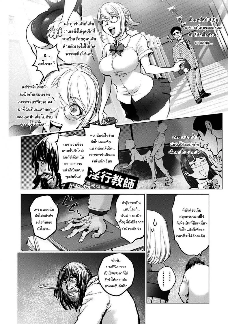 คุณคายะกับคนไร้บ้าน [Kon-Kit] Kaya-nee to Homeless Sensei _Zenpen_  Kaya-nee and the Homeless Sensei หน้า 8