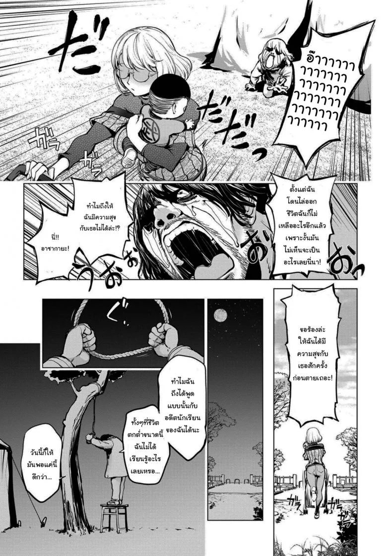 คุณคายะกับคนไร้บ้าน [Kon-Kit] Kaya-nee to Homeless Sensei _Zenpen_  Kaya-nee and the Homeless Sensei หน้า 9
