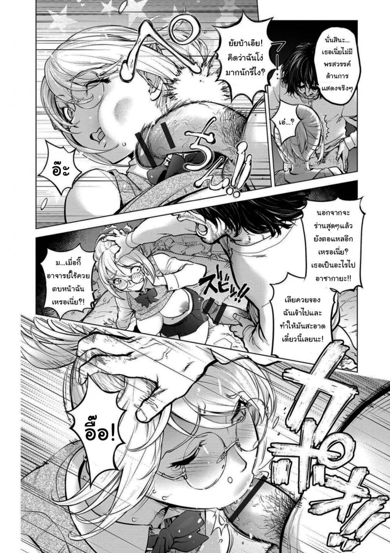 คุณคายะกับคนไร้บ้าน [Kon-Kit] Kaya-nee to Homeless Sensei _Zenpen_  Kaya-nee and the Homeless Sensei หน้า 18