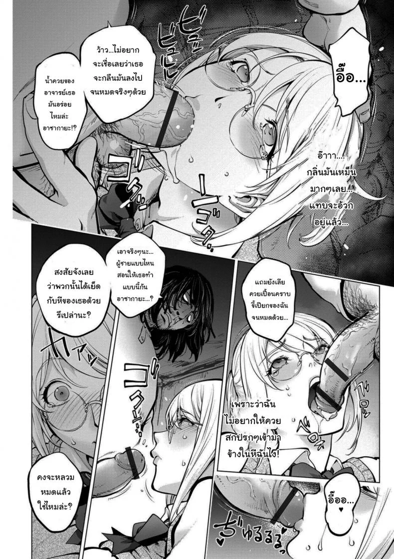 คุณคายะกับคนไร้บ้าน [Kon-Kit] Kaya-nee to Homeless Sensei _Zenpen_  Kaya-nee and the Homeless Sensei หน้า 20