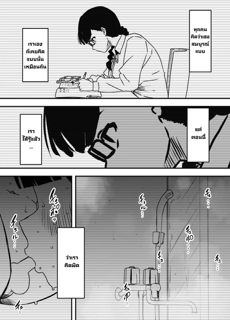พี่สาวผมตอนกลางวันกับกลางคืน [Senaka] Hiru no Ane to, Yoru no Ane  Older Sister ~during the day, during the night~ หน้า 10