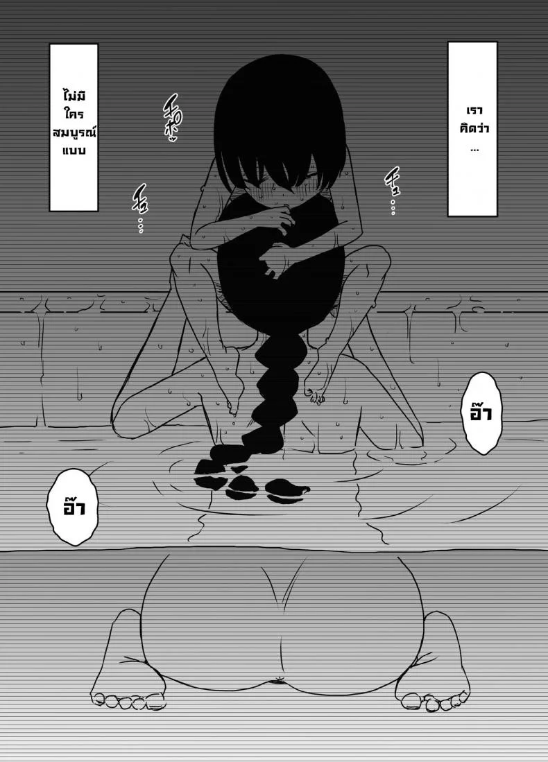 พี่สาวผมตอนกลางวันกับกลางคืน [Senaka] Hiru no Ane to, Yoru no Ane  Older Sister ~during the day, during the night~ หน้า 11