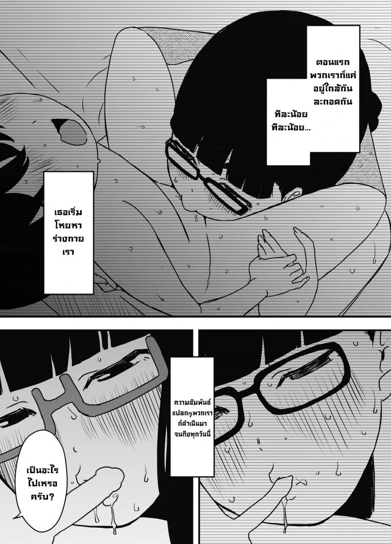 พี่สาวผมตอนกลางวันกับกลางคืน [Senaka] Hiru no Ane to, Yoru no Ane  Older Sister ~during the day, during the night~ หน้า 13