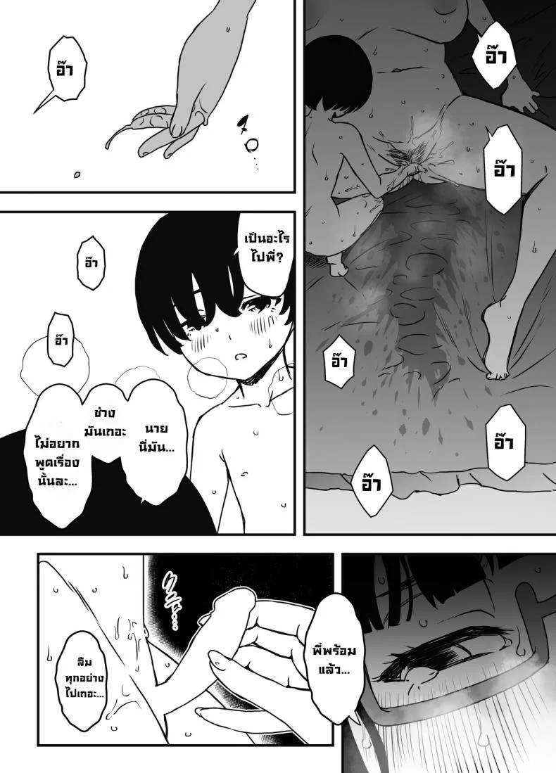 พี่สาวผมตอนกลางวันกับกลางคืน [Senaka] Hiru no Ane to, Yoru no Ane  Older Sister ~during the day, during the night~ หน้า 19