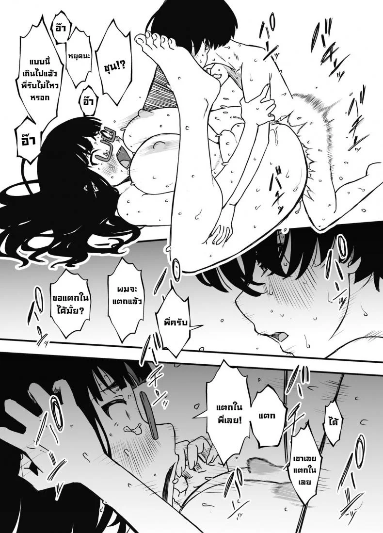 พี่สาวผมตอนกลางวันกับกลางคืน [Senaka] Hiru no Ane to, Yoru no Ane  Older Sister ~during the day, during the night~ หน้า 25